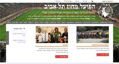 Desktop Screenshot of hapoel-telaviv-ma.co.il
